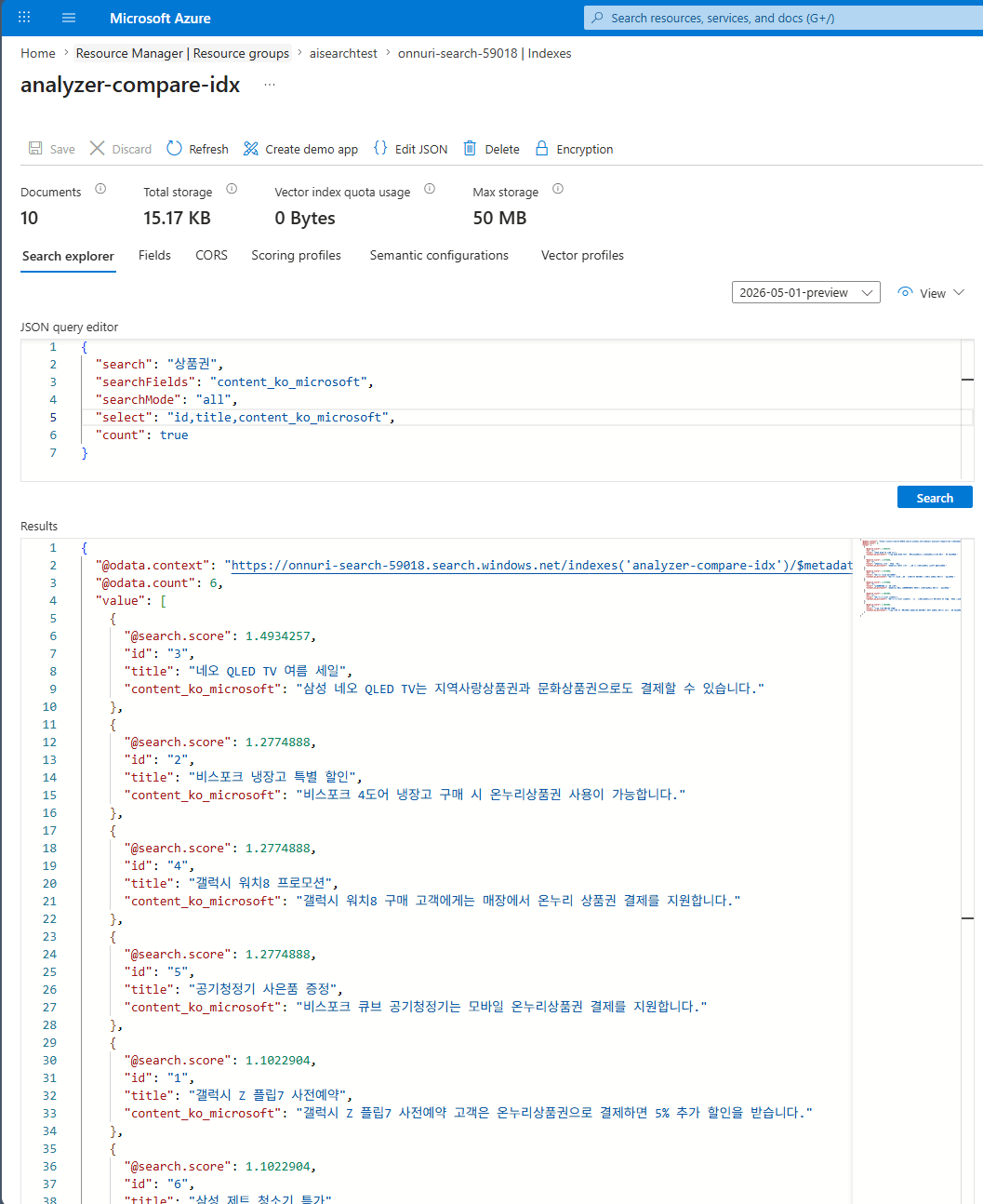 포탈 Search explorer — ko.microsoft 필드 검색 결과 (count=6)